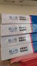 格之格 A4打印紙 70g復(fù)印紙 A4紙雙面打印紙 光滑不易卡紙 500張/包 5包1箱【考試考研考公復(fù)習(xí)】 曬單實(shí)拍圖