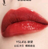 圣羅蘭（YSL）黑管鏡面愛心唇釉416口紅滋潤(rùn)顯色化妝品七夕情人節(jié)禮物生日禮物 曬單實(shí)拍圖
