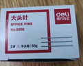 得力(deli)0016 2#24mm大頭針直別針 服裝裁剪定位針 辦公固定針(50克/盒) 10盒裝 曬單實(shí)拍圖