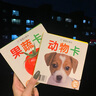 海潤(rùn)陽光 寶寶認(rèn)知卡套裝 動(dòng)物卡+認(rèn)物卡+識(shí)車卡+果蔬卡 全4冊(cè) 中英雙語撕拉卡片親子互動(dòng)游戲 撕不爛嬰幼兒早教卡科學(xué)啟蒙認(rèn)知識(shí)物卡 曬單實(shí)拍圖