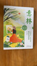 【當(dāng)當(dāng)】意林成長卷全2冊 奔走在自己的熱愛里+何以為青春 意林小勵志 意林高票好文（20周年紀念書4冊）意林小國學(xué)5周年精華版 小學(xué)初中高中生范文精選美文作文素材青年讀者文學(xué)中 【全2冊】意林成長卷 曬單實拍圖