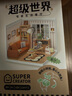 若來超級(jí)世界客廳diy小屋拼裝積木玩具兒童生日七夕情人節(jié)禮物 曬單實(shí)拍圖