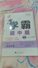 學(xué)而思 1000題刷透初中計算 刷基礎 避易錯 學(xué)方法 刷透初中計算 提升你的計算力 數學(xué)邏輯思維同步專(zhuān)項真題訓練天天練必刷題 曬單實(shí)拍圖