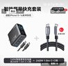 ANKER安克套裝140W智能雙視type-cPD快充插頭深灰+Prime雙頭type-c快充數(shù)據(jù)線240w1.8m黑 曬單實(shí)拍圖