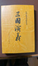 三國演義（套裝上下全二冊） 中國古典文學(xué)讀本叢書(shū) 四大名著(zhù) 人文版 1-9年級必讀書(shū)單 羅貫中著(zhù) 無(wú)刪減完整版 小說(shuō) 曬單實(shí)拍圖