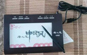漢王（Hanvon）唐人筆墨飛揚(yáng)免驅(qū)大屏手寫(xiě)板電腦寫(xiě)字板老人手寫(xiě)板電腦手寫(xiě)板 曬單實(shí)拍圖