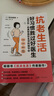 抗老生活 好習(xí)慣勝過好醫(yī)生 暢銷書《抗炎生活》作者新作 曬單實(shí)拍圖