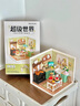 若態(tài)若來(lái)超級世界田園廚房拼裝diy小屋玩具積木手工模型生日禮物女孩 曬單實(shí)拍圖