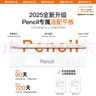 犀狼適用小米平板觸控筆二代防誤觸7/6sPro/6pro/5Pro/Ultra/redmi靈感電容筆焦點(diǎn)觸屏手寫筆紅米pad 【純原二代pencil】同步全功能｜無延遲不斷觸 2025頂配新款&同步全 曬單實(shí)拍圖