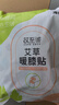 海氏海諾艾草暖膝貼蒸汽自發(fā)熱護膝蓋關節(jié)熱敷貼專用保暖貼12片 曬單實拍圖