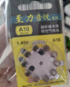 至力音悅助聽器通用電池鋅空無汞312號13號10號紐扣電池 至力音悅A10 5板50粒 曬單實拍圖
