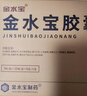 金水寶 金水寶膠囊0.33g*9粒*10板*6小盒 補(bǔ)益肺腎秘精益氣精氣不足神疲乏力陽痿早泄蟲草菌粉cs-4 曬單實(shí)拍圖