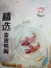 六和去皮鴨胸肉  2斤  櫻桃谷鴨冷凍鴨胸低脂健身燒烤食材 曬單實(shí)拍圖