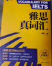 新航道9分達人全套17本九分達人贈聽(tīng)力音頻累計中題280次 9分達人雅思聽(tīng)力 雅思寫(xiě)作 雅思口語(yǔ) 雅思閱讀 九分達人ielts雅思考試復習資料留學(xué)書(shū)籍劍橋真題詞匯雅思真題題庫 雅思真詞匯（包括劍20真 曬單實(shí)拍圖