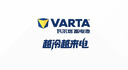瓦爾塔（VARTA）京東養車(chē)汽車(chē)電瓶蓄電池藍標55B24日產(chǎn)軒逸陽(yáng)光逍客驪威藍鳥(niǎo)騏達 曬單實(shí)拍圖