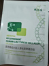 敷爾佳敷爾佳綠膜1盒 械字號(hào)醫(yī)用敷料面膜狀 重組III型人源化膠原蛋白貼 曬單實(shí)拍圖