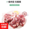 華英 原切鴨邊腿600g/袋 鴨貨生鮮食材冷凍超市鹵味燒烤原料批發(fā) 600g*3袋 曬單實(shí)拍圖
