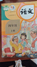 【新華書(shū)店正版】適用2025新版部編版人教版語(yǔ)文4四年級上下冊語(yǔ)文課本教科書(shū) 人民教育出版社 部編版語(yǔ)文書(shū) 四年級語(yǔ)文上冊+下冊 曬單實(shí)拍圖