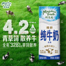 紐麥福（Meadow fresh）新西蘭進(jìn)口精粹4.2g蛋白全脂高鈣純牛奶250ml*24盒 送禮佳選 曬單實(shí)拍圖