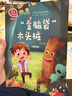 藏在童話(huà)里的數學(xué) 注音版全套12冊 抖音同款 一年級二年級三年級 啟蒙數學(xué)繪本  3-6歲幼兒園推薦  寶寶早教思維訓練 數學(xué)啟蒙思維訓練 有趣好玩的數學(xué) 曬單實(shí)拍圖