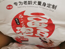 多格漫7歲以上老年犬專(zhuān)用軟狗糧 高齡全犬種通用 烘焙富泡豆主糧 牛肉1.5kg 曬單實(shí)拍圖