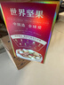 三只松鼠每日堅果750g/30袋 堅果禮盒禮包開心果核桃零食團(tuán)購 七夕送禮 曬單實拍圖
