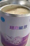 雀巢超啟能恩 嬰幼兒乳蛋白部分水解配方奶粉1段0-12個(gè)月適用800克 2罐 曬單實(shí)拍圖