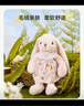 伽百利（Gabriel）毛絨玩偶可愛花耳兔娃娃玩具節(jié)日禮物生日禮物送女生送孩子 W1813D小甜心 裸色禮盒款 30cm 曬單實拍圖