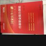 華圖國考預測卷2026 國家公務員考前預測卷沖刺12套題省地級 申論+行測2本 省市公考刷題冊資料 北京浙江蘇云南山東西廣東四川河南北湖福建安徽 可搭粉筆5000題980網(wǎng)課中公解題技巧書李夢嬌 曬單實拍圖