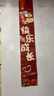 仕彩 寶寶周歲生日布置場景裝飾國風掛布背景墻抓周拍照道具中式條幅K 曬單實拍圖