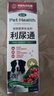 雷迪寵泌寧利尿抗菌藥特貓咪狗狗尿頻尿血貓尿閉尿血尿道炎利尿通 3盒裝【99%主人的選擇】買(mǎi)2送1 曬單實(shí)拍圖