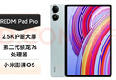 小米(MI) 紅米平板Redmi Pad Pro 12.1英寸 2.5K高清屏 120Hz高刷 娛樂(lè )影音學(xué)習平板 8+128G淺灣藍 曬單實(shí)拍圖