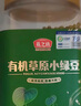 燕之坊有機草原小綠豆罐裝2斤可發(fā)豆芽打豆?jié){綠豆糕 曬單實拍圖
