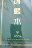 法拉蒙faramon B5錯題本初中高中活頁(yè)可拆卸加厚考研大學(xué)生英語(yǔ)改錯本小學(xué)生糾錯本 6內芯*1外殼*10張索引頁(yè) 曬單實(shí)拍圖