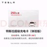 特斯拉（Tesla）超級充電卡體驗版（正確提交VIN碼后48小時(shí)內充值到賬） 特斯拉超級充電卡（內含50度電） 曬單實(shí)拍圖