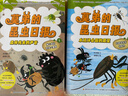 當當正版 莫弟的昆蟲(chóng)日報全三輯共12冊 暢讀版 繪本媽媽海桐！國家自然博物館專(zhuān)家審定，兒童文學(xué)大獎作家力作，長(cháng)知識的科普橋梁書(shū)，從繪本閱讀過(guò)渡到文字書(shū)閱讀 【12冊】莫弟的昆蟲(chóng)日報全三輯 曬單實(shí)拍圖