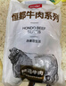 恒都 國產(chǎn)谷飼原切牛腩塊 2斤*2 偏瘦 肥瘦比1:9 不注水不滾揉 曬單實拍圖