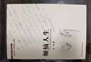 煩惱人生 中篇小說(shuō)金庫 一部劃時(shí)代的作品書(shū)寫(xiě)現代都市人的婚姻場(chǎng)景開(kāi)啟了新寫(xiě)實(shí)小說(shuō)流派 池莉人生三部曲 曬單實(shí)拍圖
