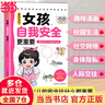 【當當】青春期男孩女孩枕邊書(shū) 家有兒女 女孩自我安全更重要 男孩自我強大很重要 男孩女孩成長(cháng)手冊 青少年自我保護養育男孩女孩家庭父母閱讀育兒書(shū)籍 青春期女孩枕邊書(shū)【單冊】 曬單實(shí)拍圖