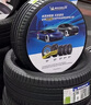 米其林（MICHELIN）汽車(chē)輪胎 215/55R17 94V 耐越 ENERGY MILE 適配秦PLUS/探歌/繽智 曬單實(shí)拍圖