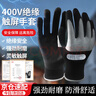 恒聚絕緣手套400V電工手套低壓防電專用靈活耐磨防滑涂膠手套【正品行貨】 曬單實拍圖