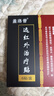 蓋洛普遠紅外治療貼膝蓋貼關(guān)節(jié)疼痛積水理療膏貼中老年成人穴位貼 3盒（鞏固裝） 曬單實拍圖