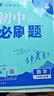 2026初中必刷題 數(shù)學(xué)九年級上冊 人教版 初三教材同步練習(xí)題教輔書 理想樹圖書 曬單實拍圖
