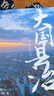 大國縣治 楊華繼《縣鄉中國》后又一基層治理力作 曬單實(shí)拍圖