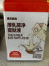 展藝臻選 厚乳簡凈蛋撻液500g 0反式脂肪酸 兒童蛋撻烘焙原料 曬單實(shí)拍圖
