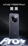 vivo Y300 Pro+ 12+256 簡(jiǎn)黑 7300mAh超薄藍(lán)海電池 第三代驍龍7s 金剛磐石架構(gòu)【贈(zèng)話費(fèi)券】國家補(bǔ)貼 曬單實(shí)拍圖