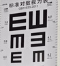 萊弗凱視力測試表家用視力檢查 兒童測眼睛近視視力表 紅綠散光檢測款  曬單實(shí)拍圖