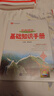【學(xué)科自選】薛金星初中基礎(chǔ)知識手冊｜語文數(shù)學(xué)英語物理化學(xué)生物地理歷史全學(xué)科可選 中考總復(fù)習(xí)資料輔導(dǎo)書大全（全國通用）中考備考知識清單 薛金星 初中語文基礎(chǔ)知識手冊 曬單實拍圖