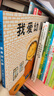 【全套7冊(cè)】孫儷我愛(ài)幼兒園繪本 兒童繪本0-3-6周歲寶寶入園準(zhǔn)備早教書(shū)小班中班閱讀啟蒙故事書(shū) 適合小班中班大班閱讀的a4兒童繪本 硬皮繪本 3–6歲故事書(shū)寶寶硬殼硬皮繪本幼兒故事繪本2-4-5-6歲 曬單實(shí)拍圖