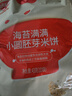 秋田滿滿海苔胚芽小圓米餅43g兒童零食磨牙餅干非油炸享嬰兒寶寶零食譜 曬單實(shí)拍圖